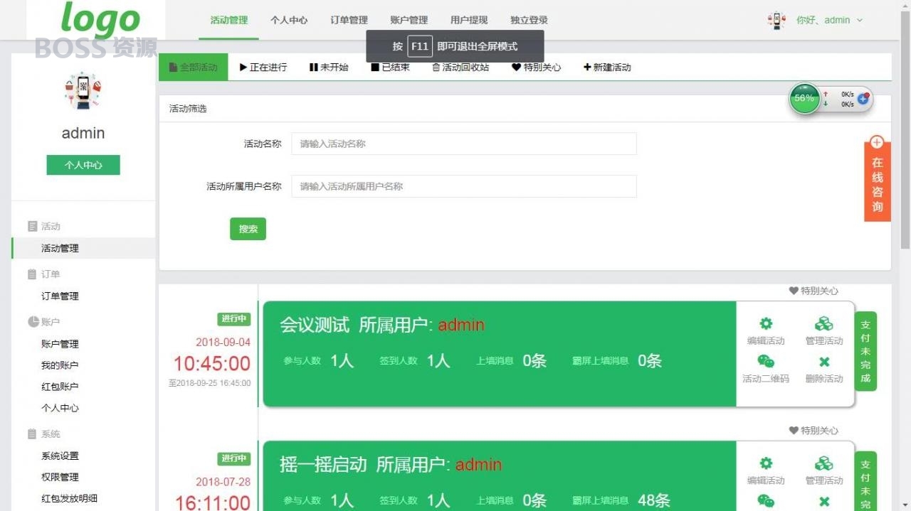 米波现场7.4.5开源版插图