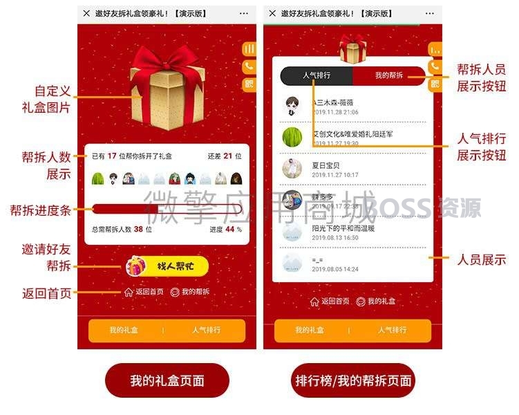 AT互联|三木森拆礼盒助力互动游戏1.3.20_
