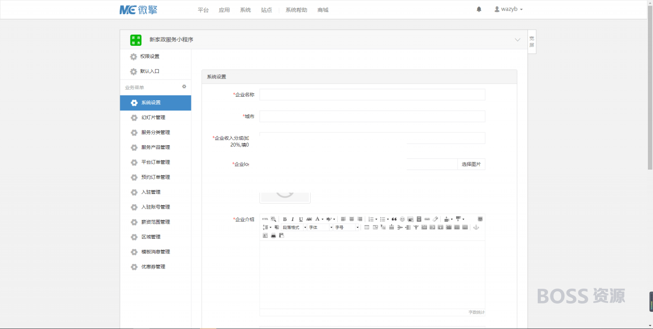 AT互联|家政服务小程序v2.8.59+前端_