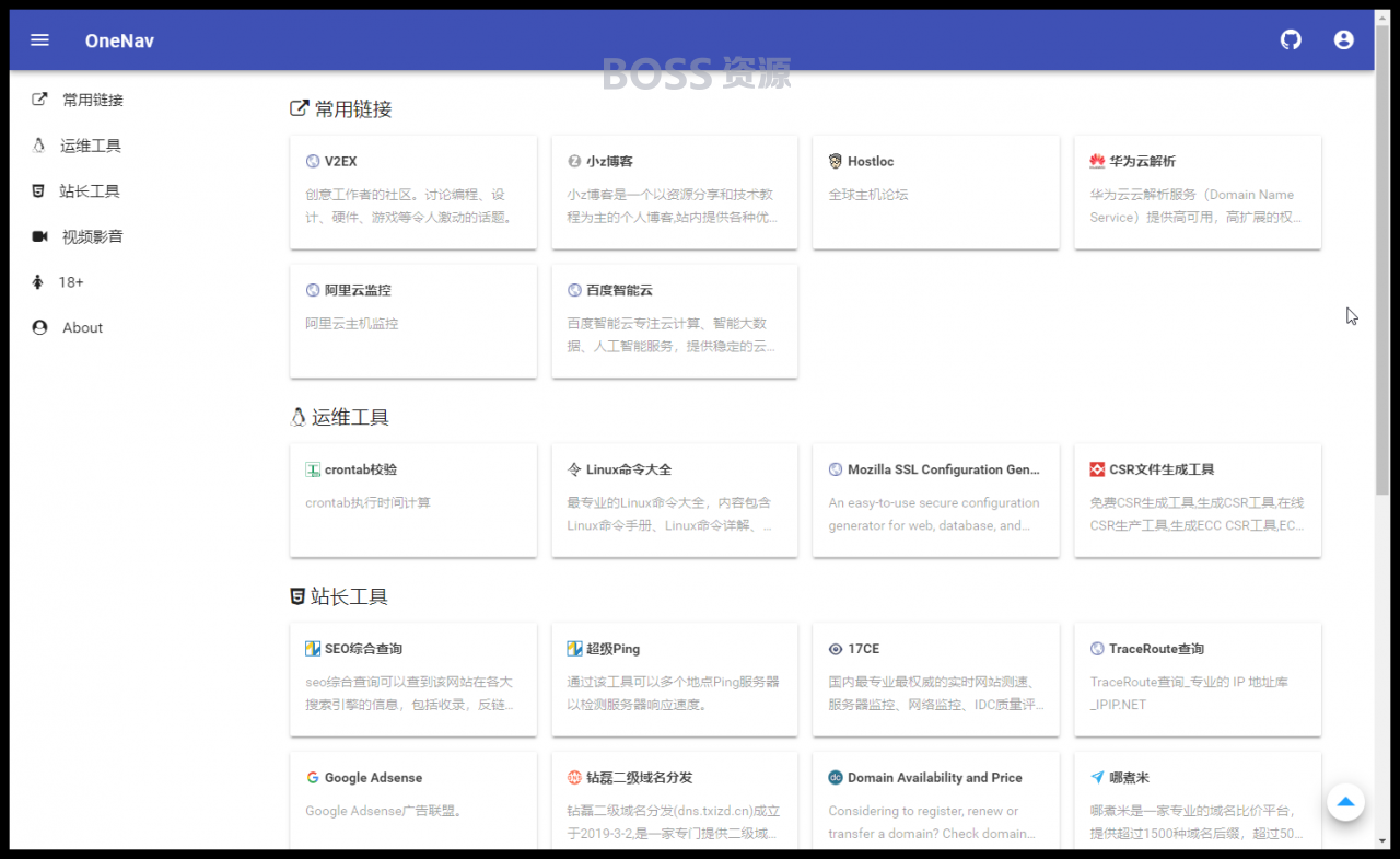 AT互联|开源 分类导航网站/网站目录书签管理器 OneNav源码程序