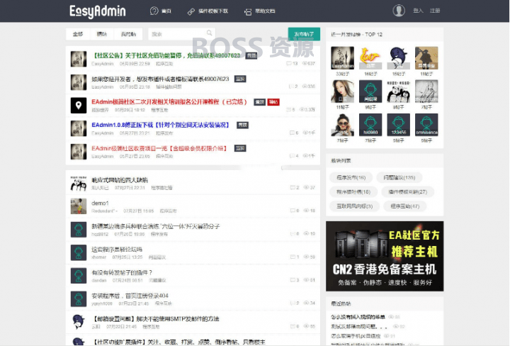 【论坛源码】EasyAdmin极简社区论坛系统源码-AT互联
