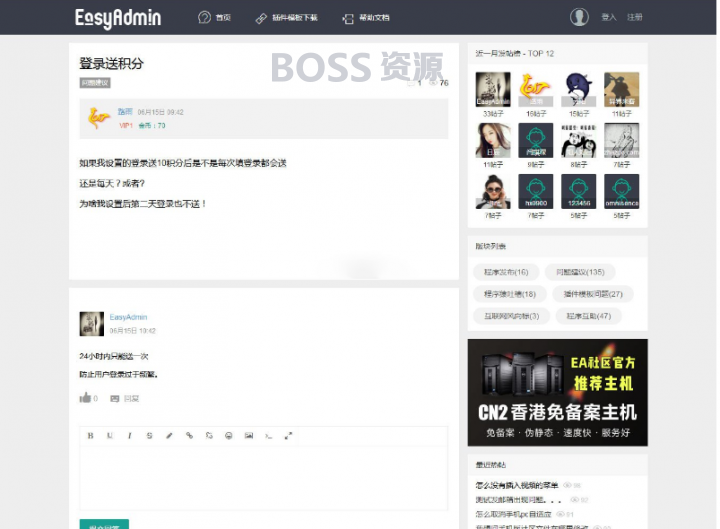 【论坛源码】EasyAdmin极简社区论坛系统源码-AT互联