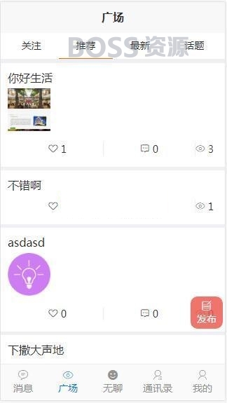 得推交友系统 v3.0-AT互联