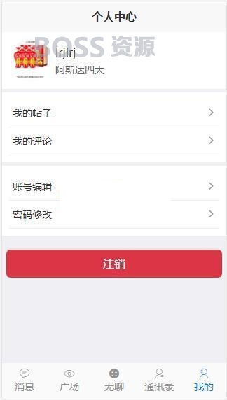 AT互联|得推交友系统 v3.0