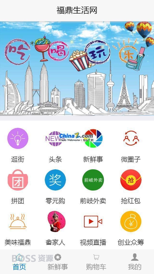 AT互联|得推地方O2O综合门户系统 v6.1