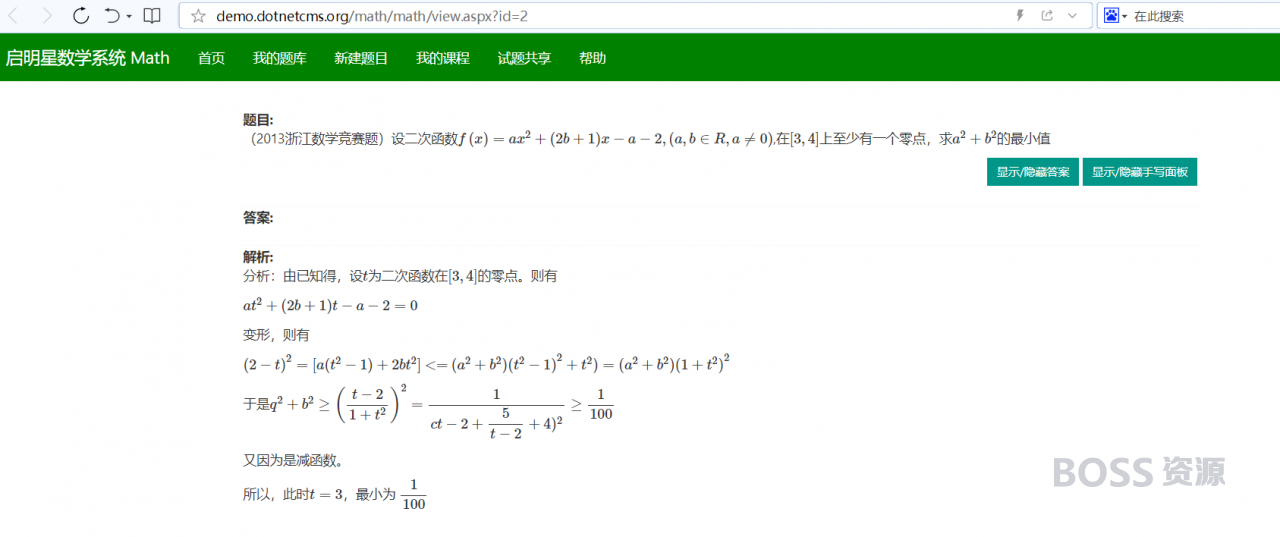 AT互联|启明星数学系统 Math v4.0