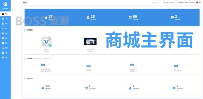 oemshop 完全OEM的开源商城系统 v3.0.1-AT互联