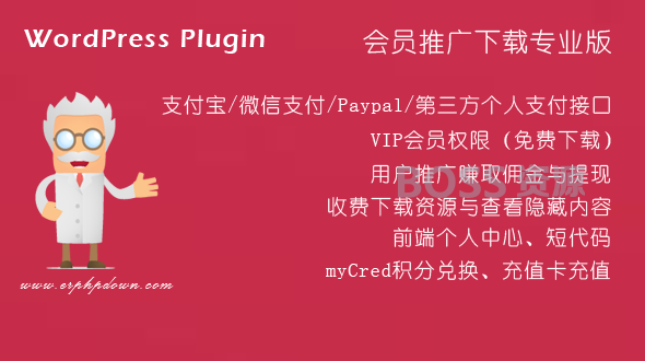 AT互联|WordPress VIP收费下载插件Erphpdown v11.6_