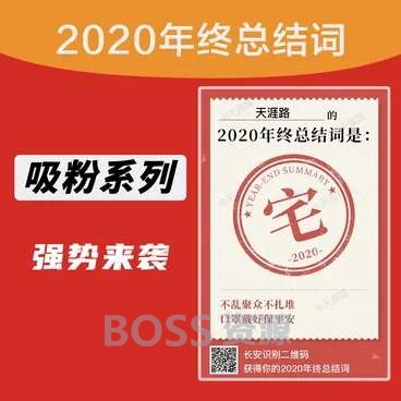 AT互联|2020年终总结词v1.0.0_