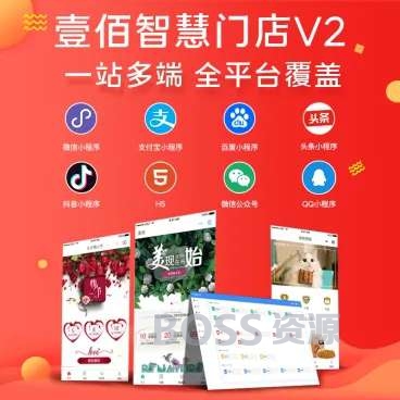 AT互联|壹佰智慧门店小程序v2_1.1.2_