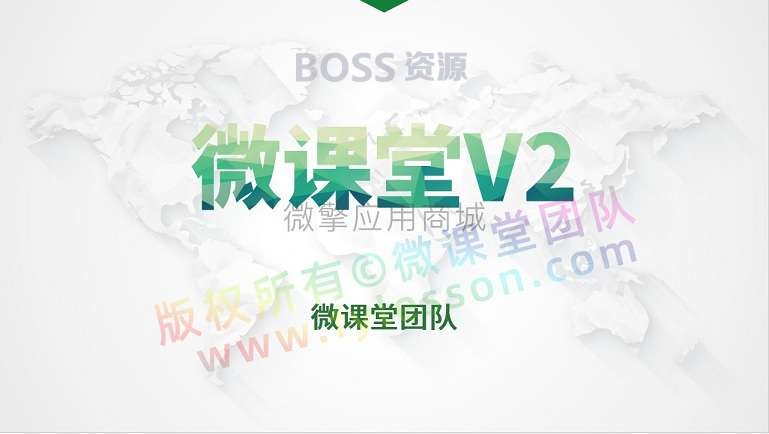 AT互联|微课堂v2_3.6.2+讲师+直播插件_