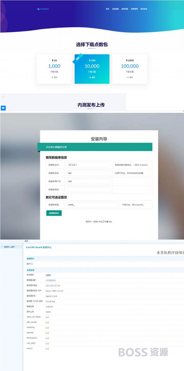 AT互联|PHP APP分发系统大仙分发平台源码第二个版本 一键安装版