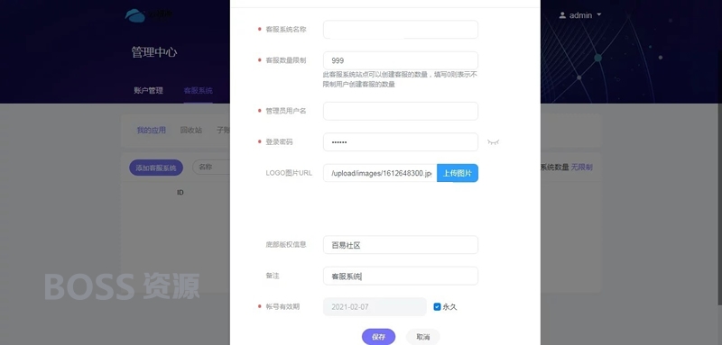 AT互联|PHP来客在线客服系统源码 带安装教程