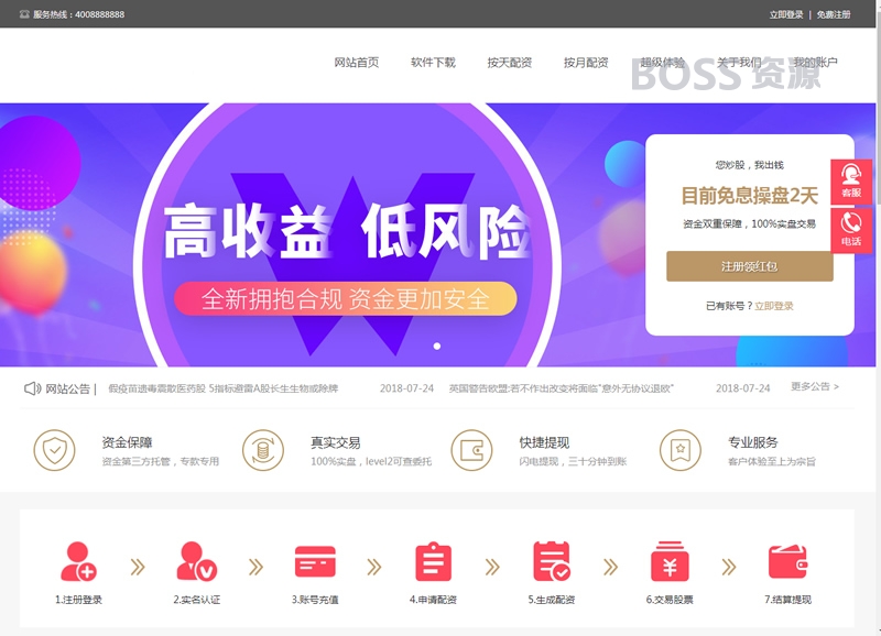 PHP配资系统源码 策略买点,策略A股系统,完美运行-AT互联