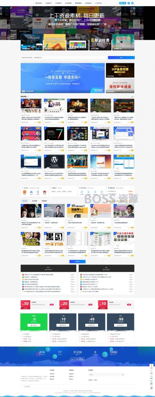 AT互联|资源在线整站31212个源码打包完整运营版/带RiPRO主题无需授权_