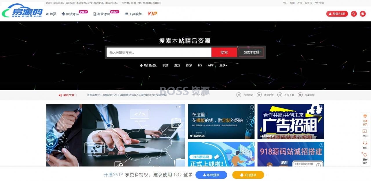 源码下载站源码 源码运营模板/亲测可用/适合做源码站 wp内核-AT互联