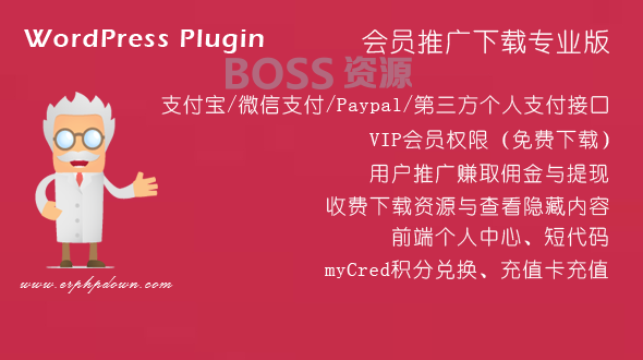 AT互联|WordPress VIP收费下载插件Erphpdown v11.7_