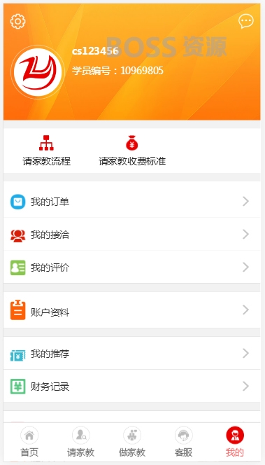 佐优家教平台源码 家教网站源码 可封装成APP thinkphp内核-AT互联