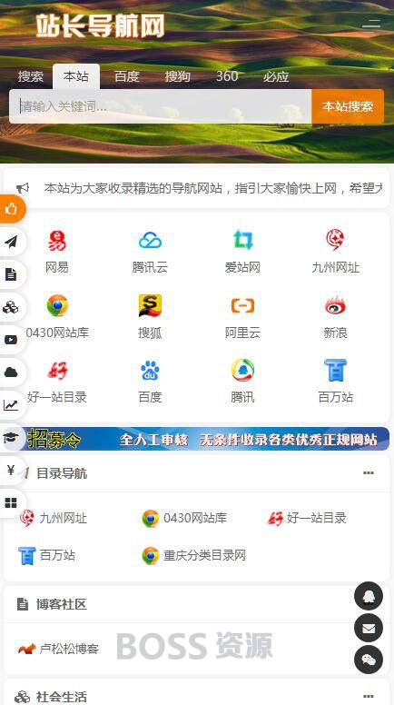 PHP开发的站长导航网源码修复版-AT互联