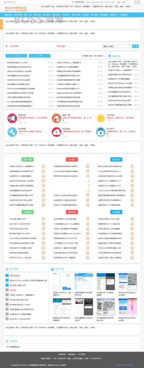 AT互联|清爽娱乐网源码 v5.71