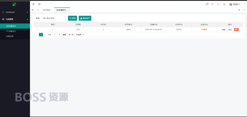 商业源码QQ币,YY币,充值支付系统源码-AT互联