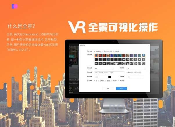 VR全景可视化制作v1.0.28|AT互联