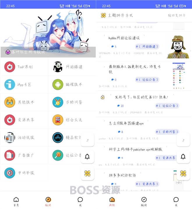 精美UI版iApp对接hybbs论坛功能APP源码-AT互联