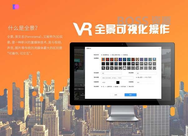 VR全景可视化制作v1.0.13  功能模块|AT互联