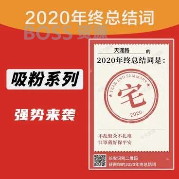 2020年终总结词v1.0.0|AT互联