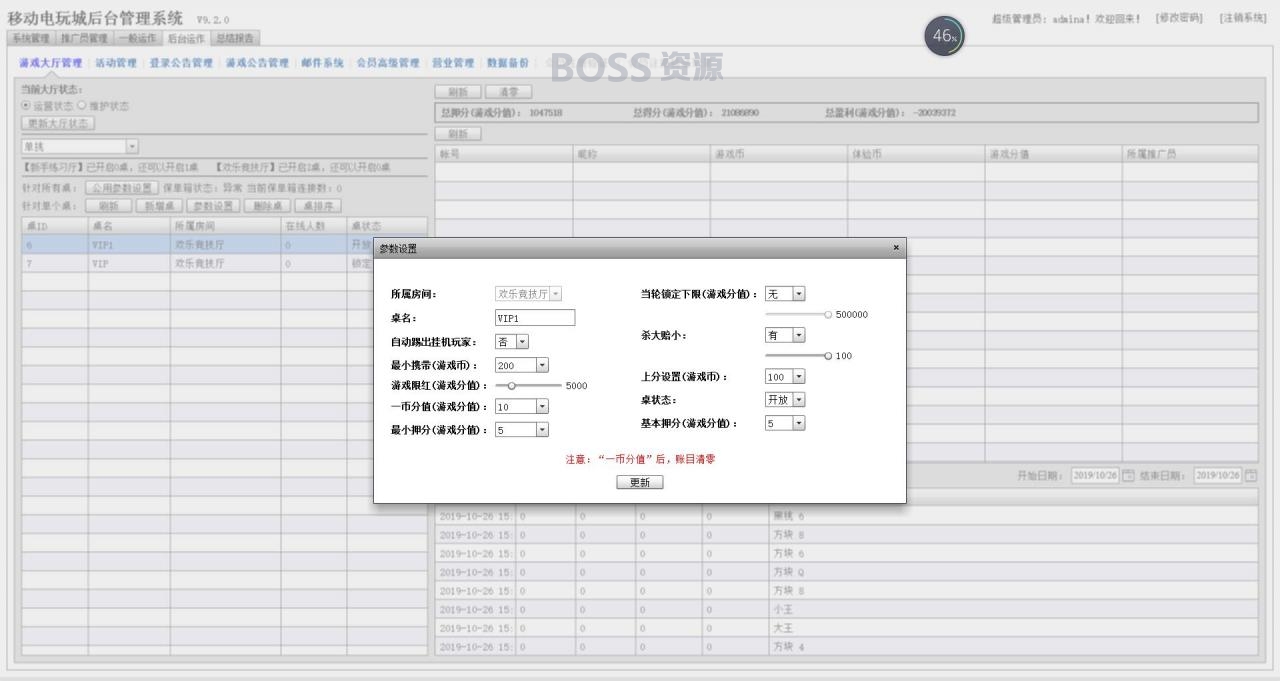 全新带点控星力9代电玩街机捕鱼游戏打包架设（官方授权版）-AT互联全栈开发服务商