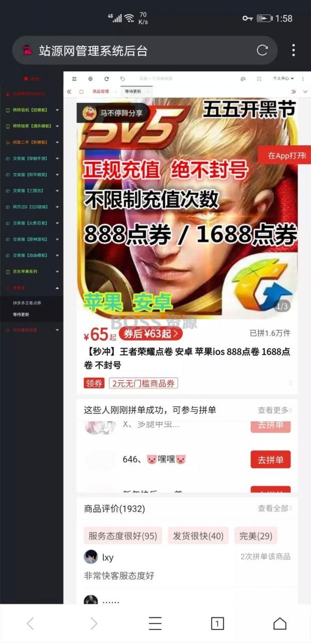 【有授权】站源V3.3官方正版转转源码/闲鱼-AT互联