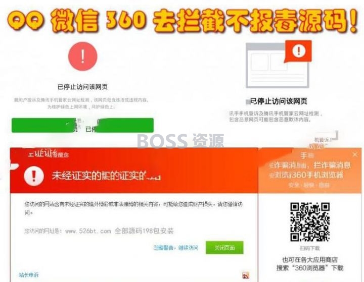 AT互联|【WX/QQ防红】域名防封防拦截360不报毒任意链接跳转源码[上传即用]