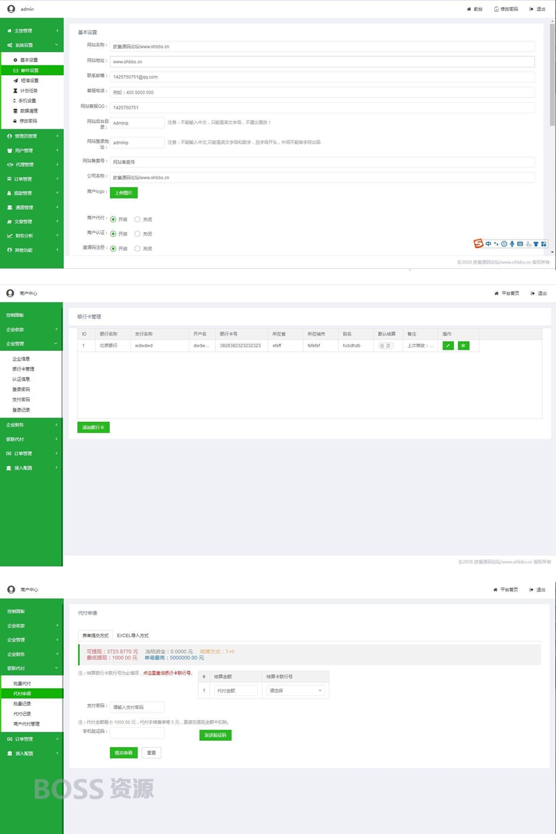 AT互联|【修复版】某站价值6000的聚合支付源码 带后台语音播报 修复版