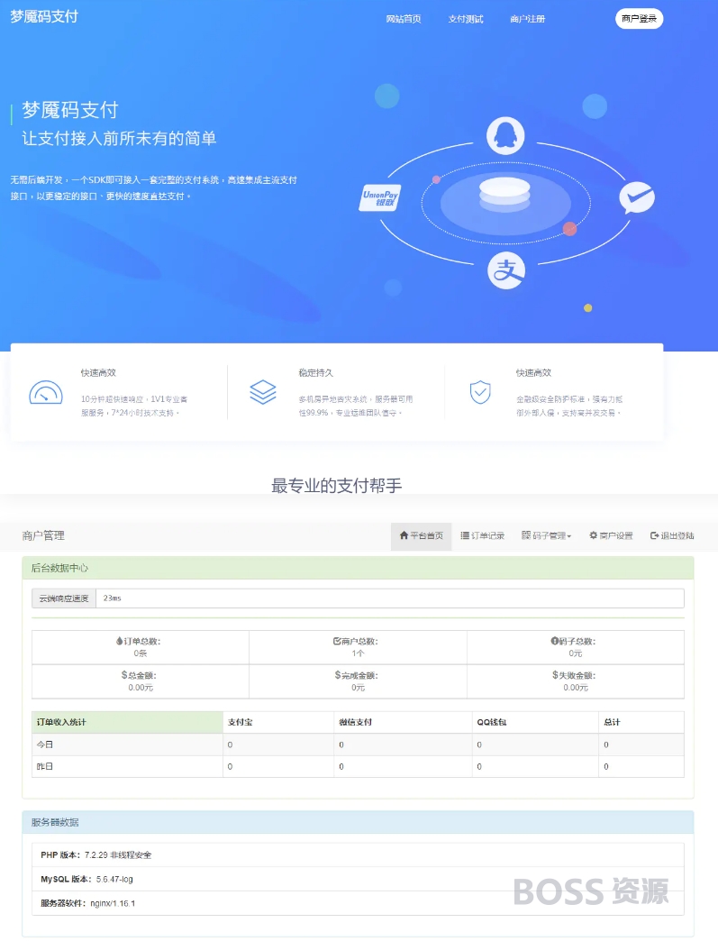 AT互联|最新零度码支付整套包括支付端+授权端+云端+Cookie软件