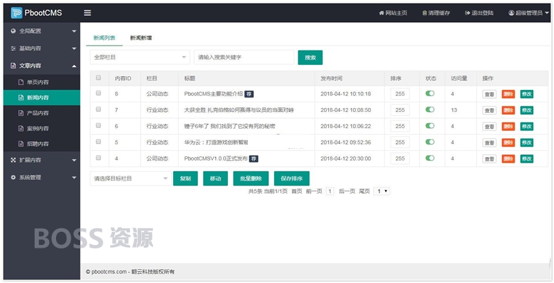 PbootCMS开源企业网站管理系统 v3.0.4-AT互联