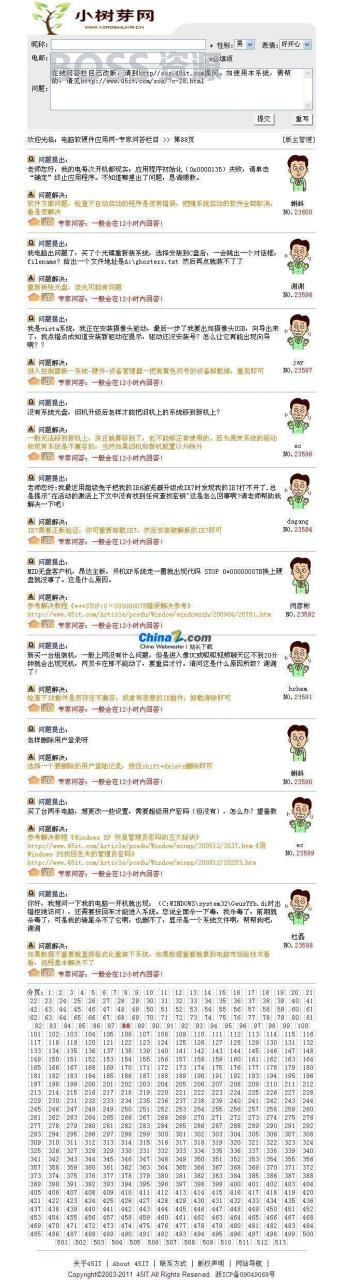 wd1x留言本系统(多用户) v2.21-AT互联