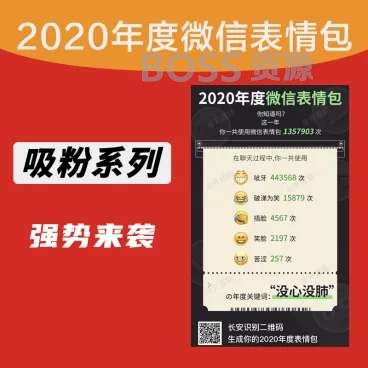 年度微信表情包v1.0.0|AT互联