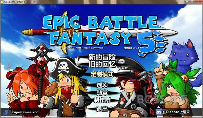 【史诗战斗幻想5 V2.1.1】经典回合制角色扮演类游戏+Epic Battle Fantasy 5+单机版-AT互联