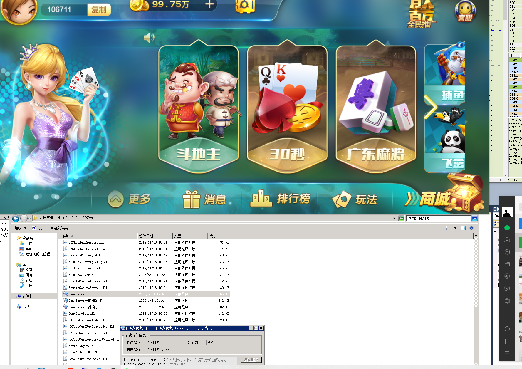 H5网狐卓越版完整全套