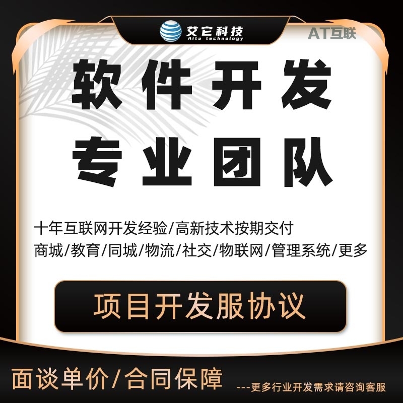 微信小程序java网站代写matlab代做app软件开发python代码定制C++