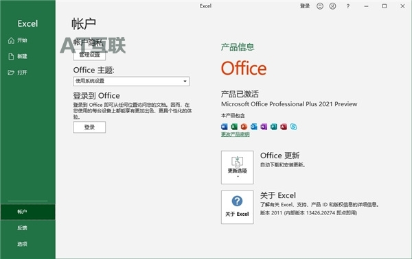 microsoft office 2021专业增强版破解版 附安装教程