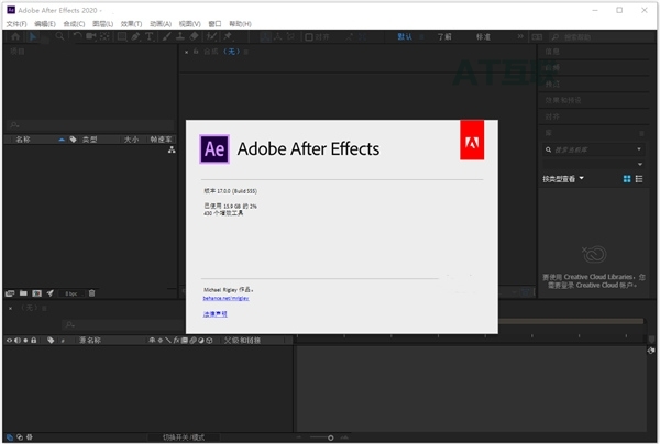 adobe after effects2021破解版v17.5 最新版