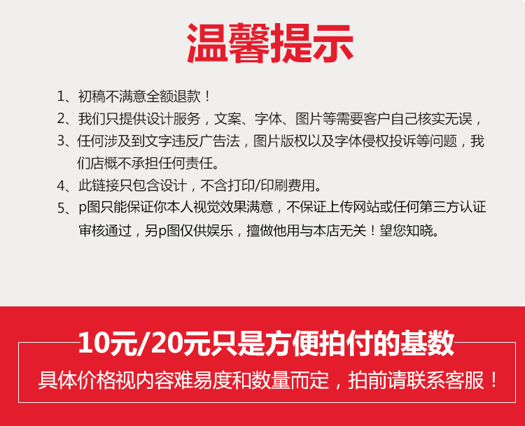 图片制作图片处理PS专业修图改图改字淘宝美工做图设计海报制作产-AT互联全栈开发服务商