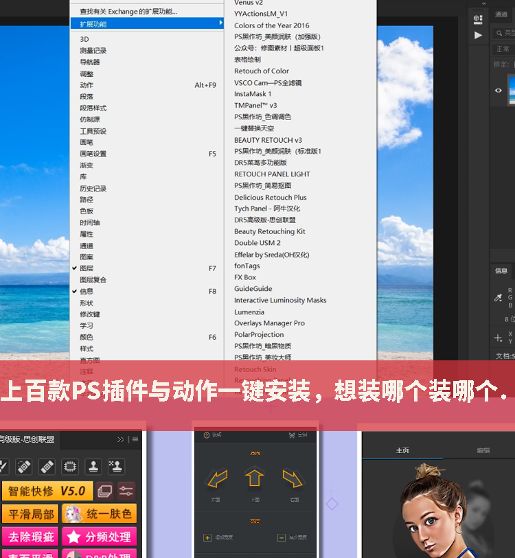 ps插件人像调色修图电商设计证件照资源插件合集安装模板素材打包-AT互联全栈开发服务商