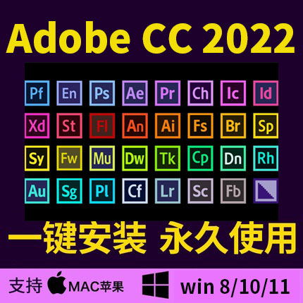 Adobe全家桶PR AE AI PS集成安装包技术支持插件素材模板资源远程服务