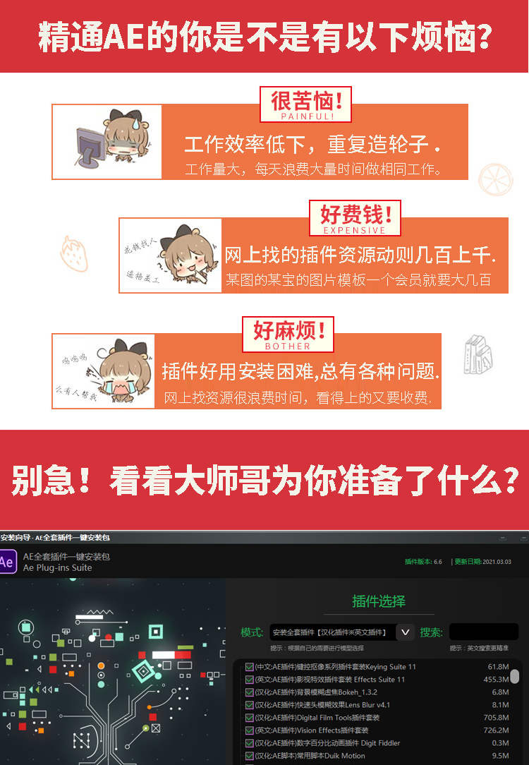 ae插件全套中英文合集一键安装包粒子转场脚本特效e3d素材模板-AT互联全栈开发服务商